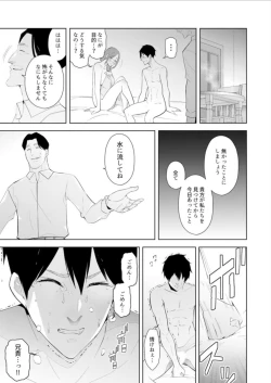 Page 44 of Hitozuma Momihogushi Shucchou Massage ~Esthe17
