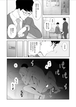 Page 67 of Hitozuma Momihogushi Shucchou Massage ~Esthe17