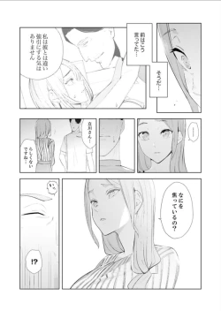 Page 76 of Hitozuma Momihogushi Shucchou Massage ~Esthe17