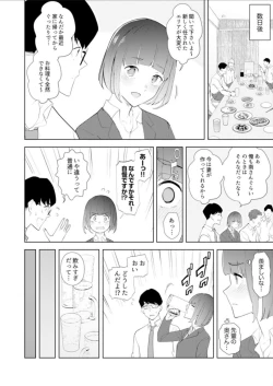 Page 81 of Hitozuma Momihogushi Shucchou Massage ~Esthe17