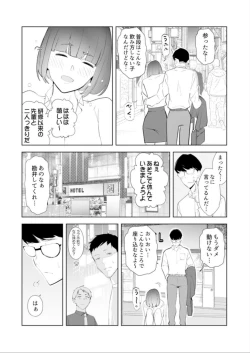 Page 82 of Hitozuma Momihogushi Shucchou Massage ~Esthe17