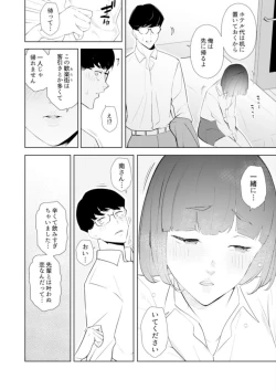 Page 83 of Hitozuma Momihogushi Shucchou Massage ~Esthe17