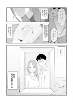 Page 89 of Hitozuma Momihogushi Shucchou Massage ~Esthe17