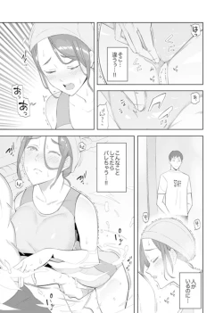 Page 8 of Hitozuma Momihogushi Shucchou Massage ~Esthe17