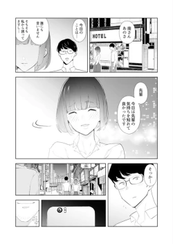 Page 90 of Hitozuma Momihogushi Shucchou Massage ~Esthe17
