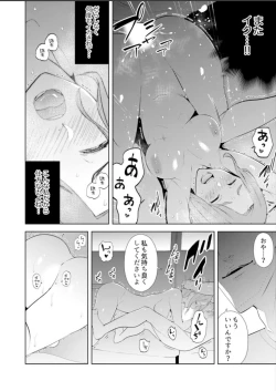 Page 97 of Hitozuma Momihogushi Shucchou Massage ~Esthe17