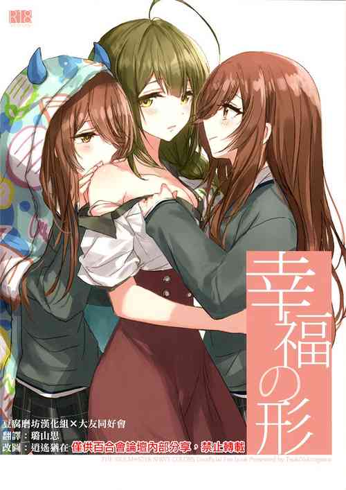 Download Koufuku no Katachi