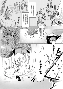 Page 2 of BloBo Ero Manga