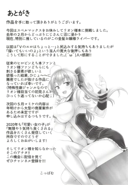 Page 30 of Tsuyo Tsuyo Ojou-sama to Echi Echi no Sho