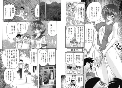 Page 13 of Shirekami Matsuri Ibun