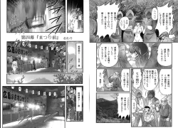 Page 51 of Shirekami Matsuri Ibun