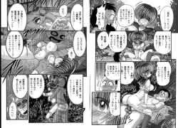 Page 67 of Shirekami Matsuri Ibun