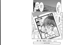 Page 72 of Shirekami Matsuri Ibun