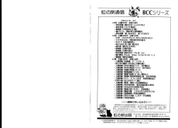 Page 74 of Shirekami Matsuri Ibun