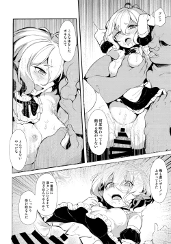 Page 21 of Aruji-sama