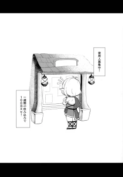 Page 2 of Aruji-sama