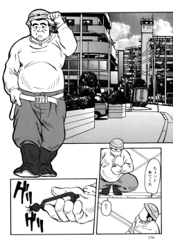 Page 18 of Hanba no Kyuuzitu Ch.1-6