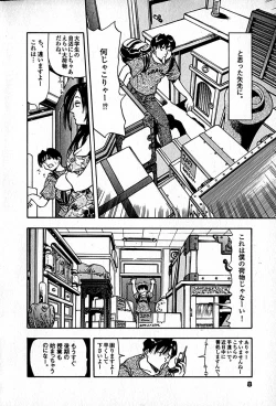 Page 10 of Apartment Heaven