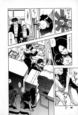 Page 18 of Apartment Heaven