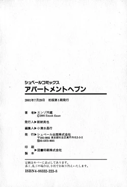 Page 208 of Apartment Heaven