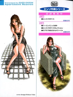 Page 3 of Apartment Heaven