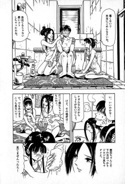 Page 62 of Apartment Heaven