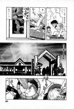 Page 69 of Apartment Heaven