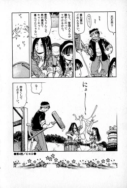 Page 70 of Apartment Heaven