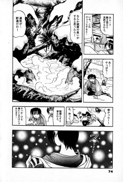 Page 76 of Apartment Heaven