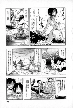 Page 79 of Apartment Heaven