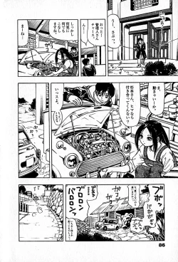 Page 88 of Apartment Heaven