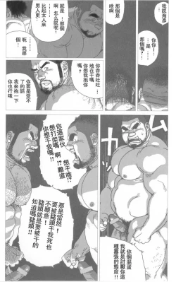 Page 14 of Umihiko Yamahiko