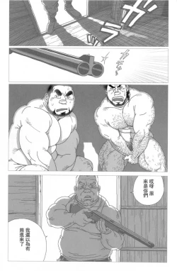 Page 26 of Umihiko Yamahiko