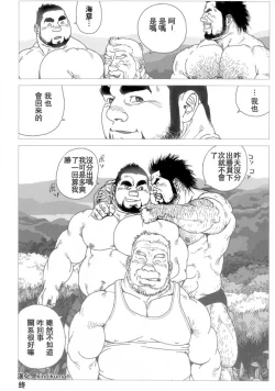 Page 28 of Umihiko Yamahiko