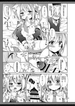 Page 17 of Loli Succubus no Sennen Sakusei