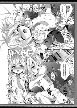 Page 18 of Loli Succubus no Sennen Sakusei