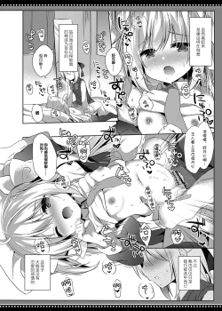 Page 4 of Loli Succubus no Sennen Sakusei