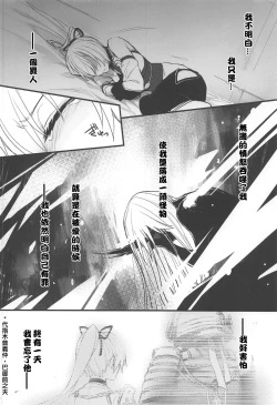 Page 15 of Tou ni Negai Tsukushita Hazu nanoni