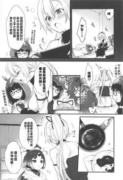 Page 9 of Tou ni Negai Tsukushita Hazu nanoni