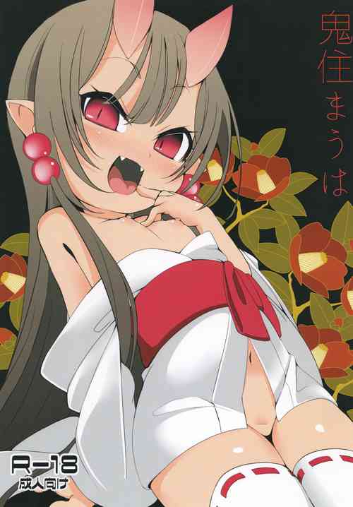 Download Oni Sumau wa