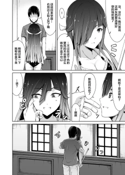 Page 10 of Mitsugetsu Destroyer 4