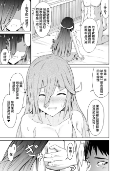 Page 17 of Mitsugetsu Destroyer 4