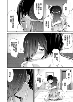 Page 18 of Mitsugetsu Destroyer 4