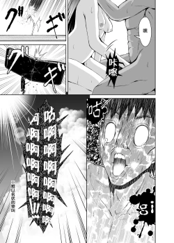 Page 19 of Mitsugetsu Destroyer 4