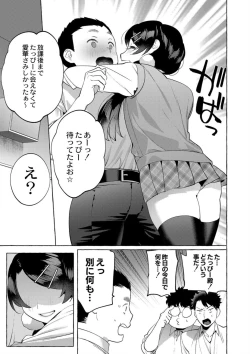 Page 31 of Mesuiki Otokonoko Ch. 4