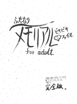 Page 1 of Futanari Memorial Bikibiki Secret File Kanzenban