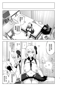 Page 13 of Imouto, Mahou Shoujo!?