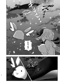 Page 26 of Imouto, Mahou Shoujo!?