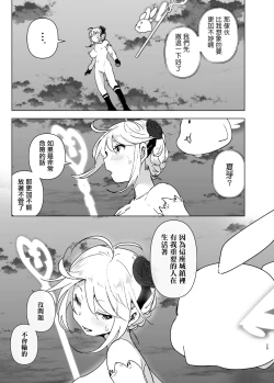 Page 29 of Imouto, Mahou Shoujo!?