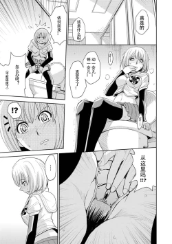 Page 25 of Saint Kangoku Gakuen 2 - Jigoku no Teisoutai